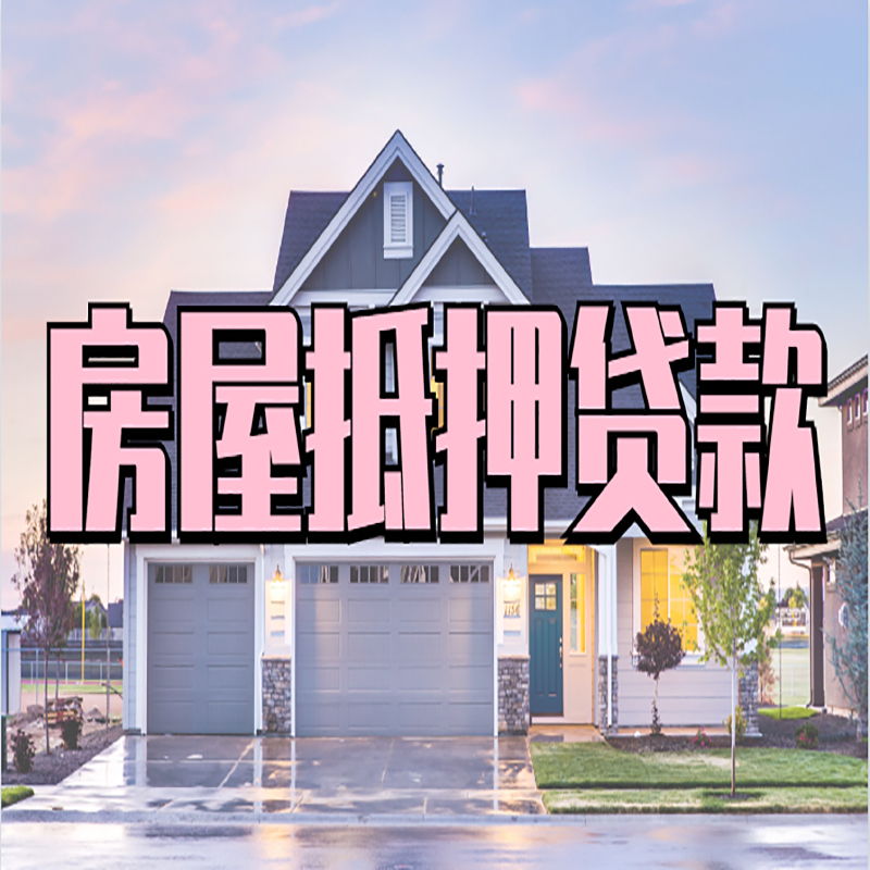 沭阳私人借款条件