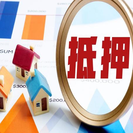 沭阳房屋抵押贷款利率是多少？