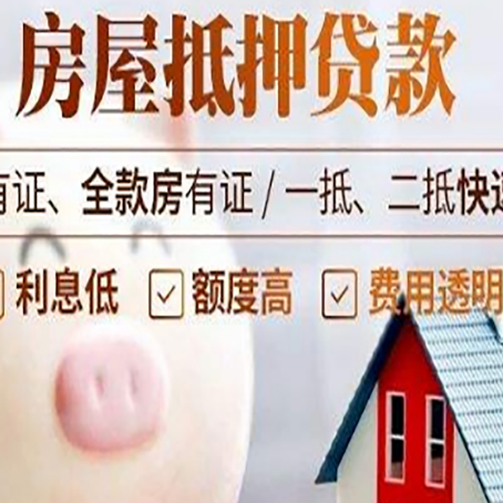 沭阳贷款中介公司新渝启服实力公司