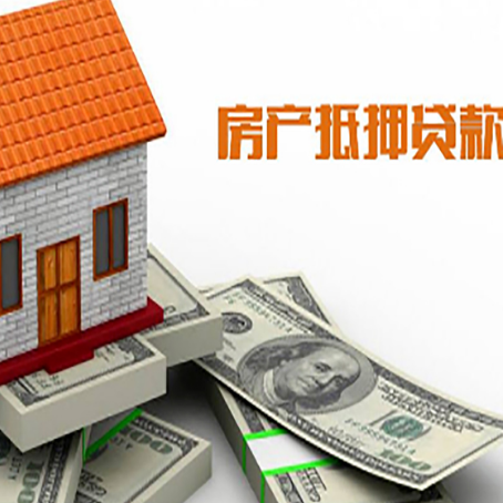 沭阳房屋抵押贷款后多久银行才放款?